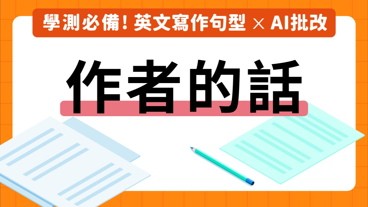 加分吧